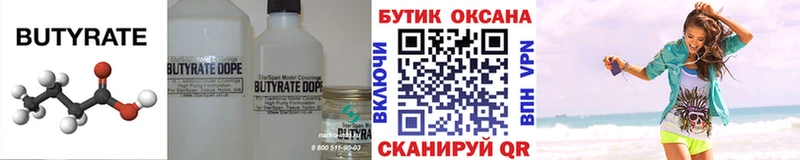 ссылка на мегу ССЫЛКА  Шилка  Бутират вода 