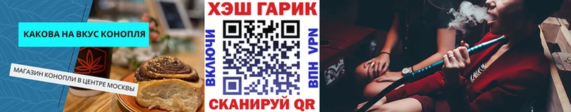Печенье с ТГК конопля  Шилка 