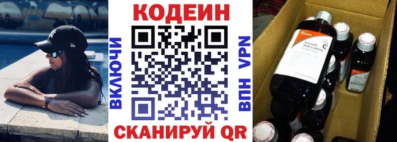 наркота  Шилка  Кодеиновый сироп Lean напиток Lean (лин) 