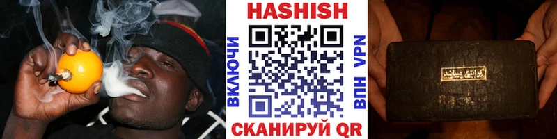 Гашиш хэш купить сайты Шилка