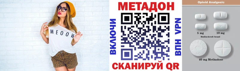 маркетплейс клад  Шилка  МЕТАДОН methadone 