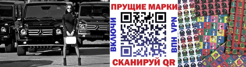 Наркотические марки 1500мкг Шилка